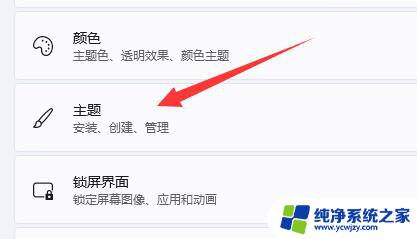 windows11如何添加桌面图标 win11桌面图标添加方法