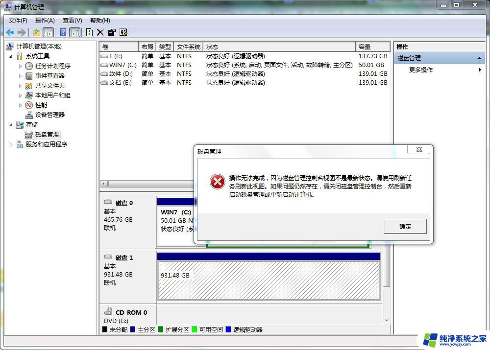 电脑硬盘不能读取怎么办 电脑无法识别硬盘的原因及解决方法