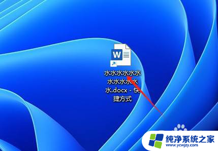 win11我的电脑的快捷方式怎么创建 win11系统创建桌面快捷方式步骤详解