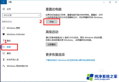 红米电脑如何恢复出厂设置 小米笔记本出厂设置恢复教程