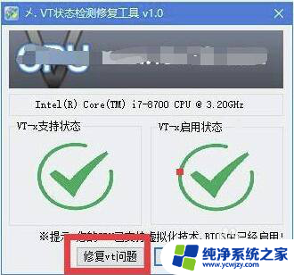 win11此主机支持intel vt-x,但处于禁用状态 解决开模拟器时Intel VT x禁用问题