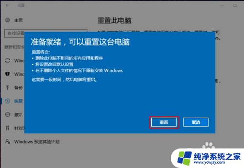 红米电脑如何恢复出厂设置 小米笔记本出厂设置恢复教程