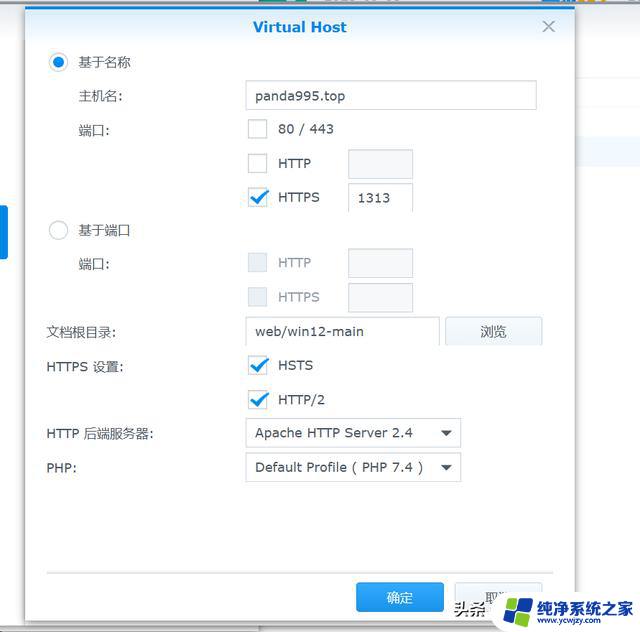 2024年了还在用WIN11？我已经用NAS体验上了“WIN12”了，你还在等什么？