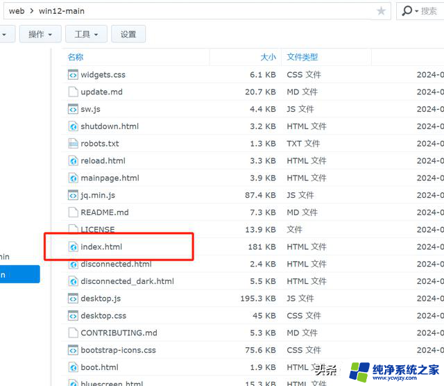 2024年了还在用WIN11？我已经用NAS体验上了“WIN12”了，你还在等什么？