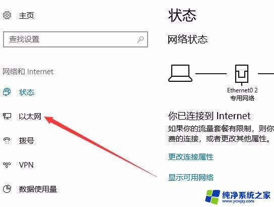 映射网络驱动器错误代码0x80070035 Win10出现0x80070035错误提示找不到网络路径