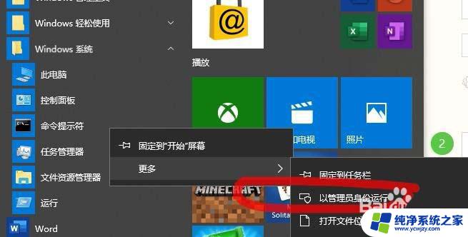 映射网络驱动器错误代码0x80070035 Win10出现0x80070035错误提示找不到网络路径