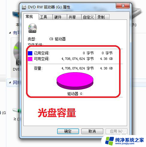 电脑上的光驱能刻录光盘吗 光驱能不能刻录怎么确定