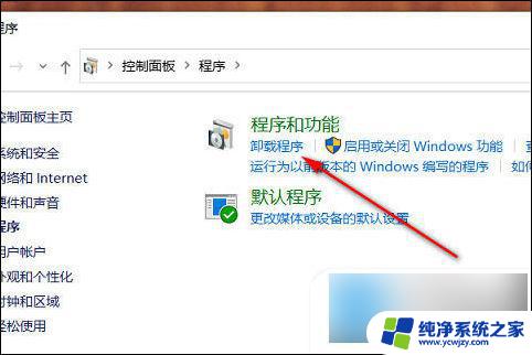 win112345浏览器怎么卸载最干净 如何干净卸载2345浏览器