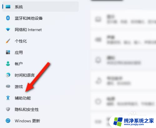 win11打开屏幕键盘 win11如何使用屏幕键盘