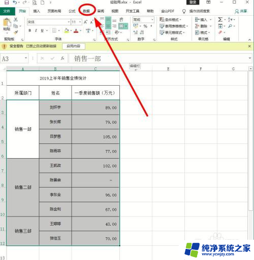 2个excel表格数据对比差异 快速比对excel表格中数据差异的方法