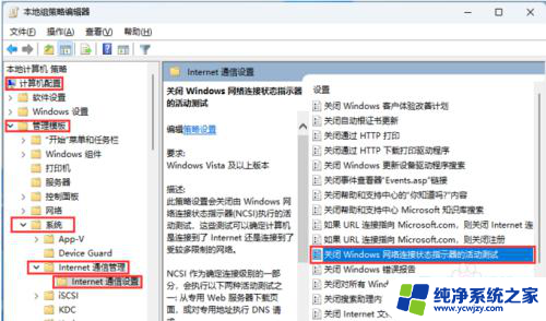 win11网络图标有线含义 Win11网络问题地球标志怎么处理