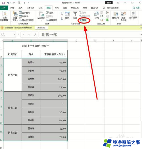 2个excel表格数据对比差异 快速比对excel表格中数据差异的方法