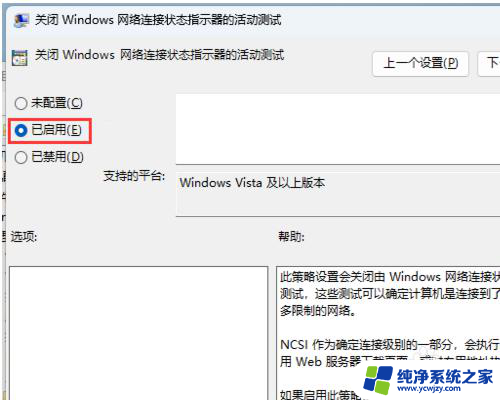 win11网络图标有线含义 Win11网络问题地球标志怎么处理