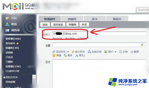 邮箱地址怎么填写qq QQ邮箱地址填写步骤
