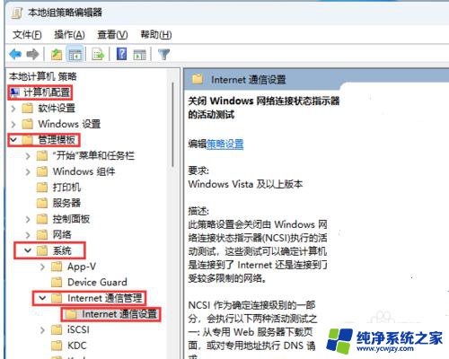 win11网络图标有线含义 Win11网络问题地球标志怎么处理