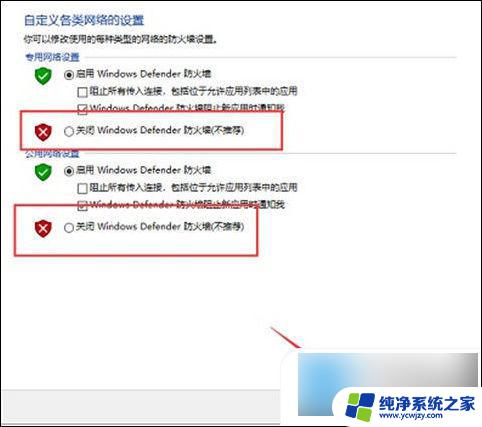 怎么永久关闭win10防火墙 Win10关闭防火墙的步骤详解