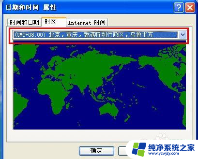 电脑怎么更改日期 电脑时间日期修改方法