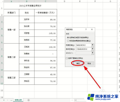 2个excel表格数据对比差异 快速比对excel表格中数据差异的方法