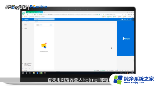 hotmail邮箱改密码 Hotmail邮箱修改密码注意事项