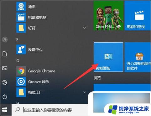 怎么永久关闭win10防火墙 Win10关闭防火墙的步骤详解