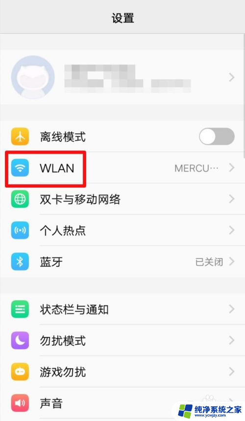 手机wifi显示无ip分配怎么解决 vivo手机连接WiFi没有IP地址怎么解决