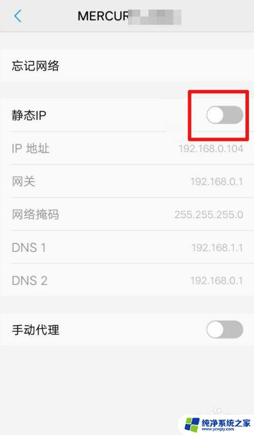 手机wifi显示无ip分配怎么解决 vivo手机连接WiFi没有IP地址怎么解决