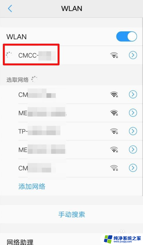 手机wifi显示无ip分配怎么解决 vivo手机连接WiFi没有IP地址怎么解决