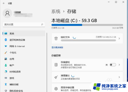 win11电脑c盘文件丢失如何卸载 Win11如何清理C盘的临时文件