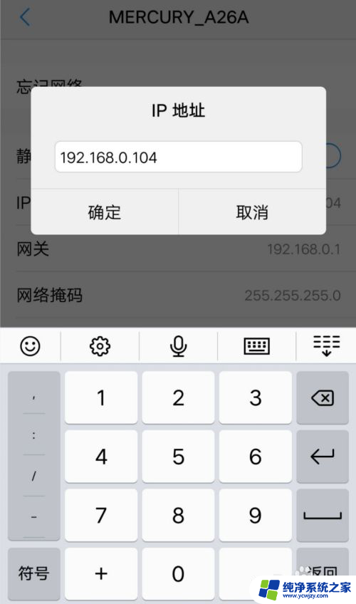 手机wifi显示无ip分配怎么解决 vivo手机连接WiFi没有IP地址怎么解决