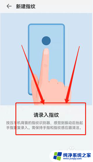 nova9指纹识别不出 华为nova9指纹解锁失败