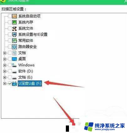 打开u盘显示快捷方式 u盘直接显示在桌面上解决方法