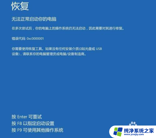 桌面应用字体不见了 Win10桌面只显示图标不显示文字