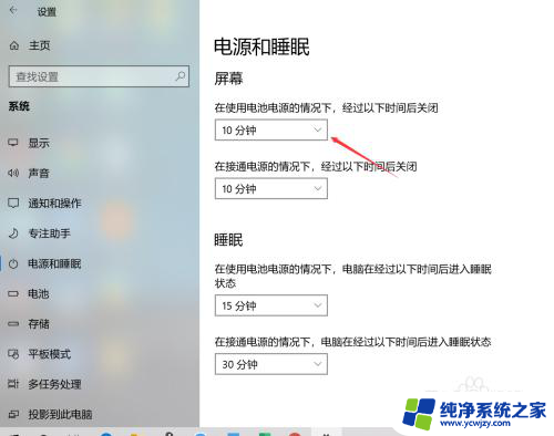 自动关闭屏幕时间设置 Win10系统怎样设置屏幕自动关闭时间