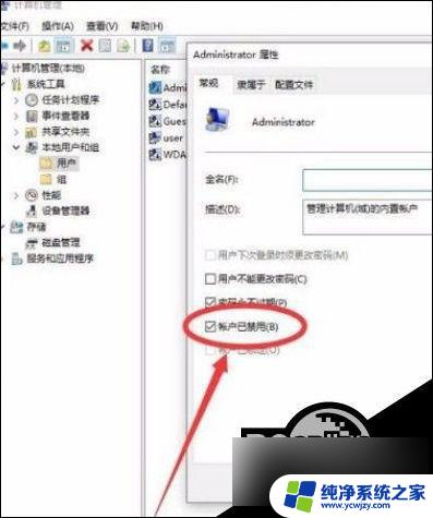 win10怎么获得管理员权限获取 Win10管理员权限开启方法