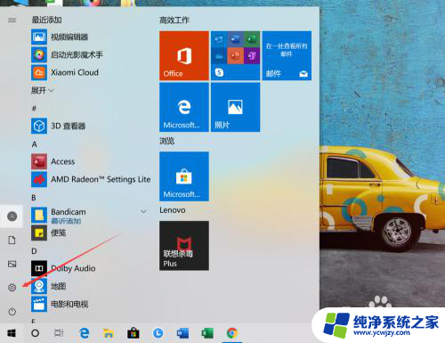 自动关闭屏幕时间设置 Win10系统怎样设置屏幕自动关闭时间