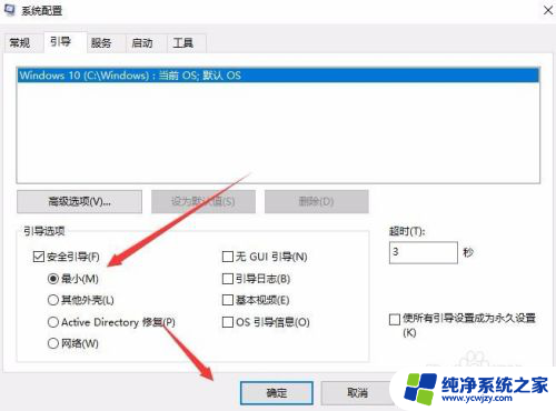 桌面应用字体不见了 Win10桌面只显示图标不显示文字