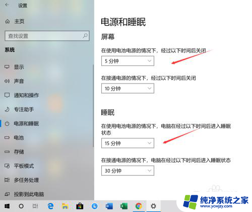 自动关闭屏幕时间设置 Win10系统怎样设置屏幕自动关闭时间