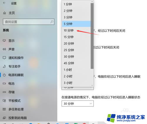 自动关闭屏幕时间设置 Win10系统怎样设置屏幕自动关闭时间