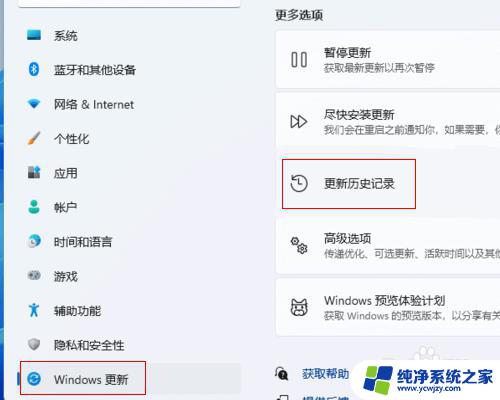 win11的区域和语言在哪 Win11程序和功能在哪里设置