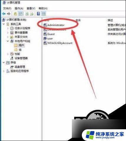 win10怎么获得管理员权限获取 Win10管理员权限开启方法