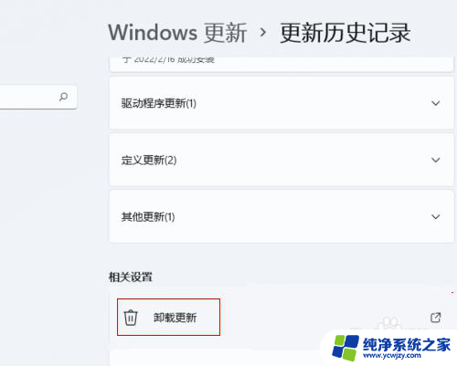 win11的区域和语言在哪 Win11程序和功能在哪里设置