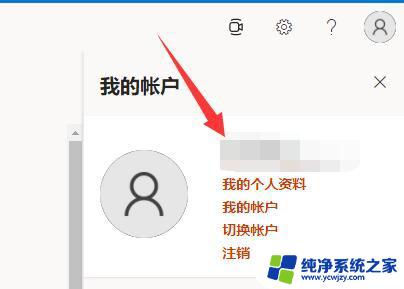 win11怎样查看off是否激活 Win11自带的office激活方法分享