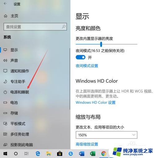 自动关闭屏幕时间设置 Win10系统怎样设置屏幕自动关闭时间