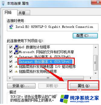 win11如何设置两个ip Win11多个网络接口设置多个IP地址