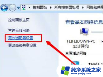 win11如何设置两个ip Win11多个网络接口设置多个IP地址