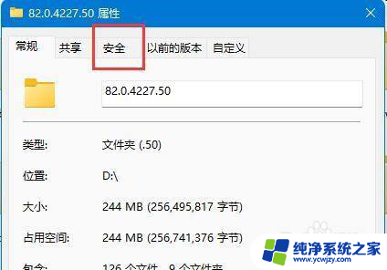 win11文件夹不能右键操作怎么办 win11文件夹访问被拒绝解决方案