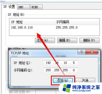 win11如何设置两个ip Win11多个网络接口设置多个IP地址