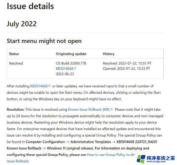 更新windows11后开始键没了 Win11系统更新KB5014668后点击开始按钮没有反应的解决方法