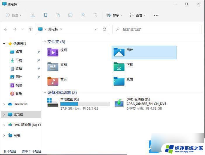 win11打开笔记本摄像头 Win11电脑如何打开摄像头