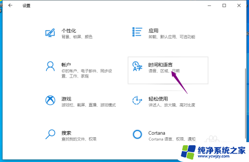 win10语言栏如何还原